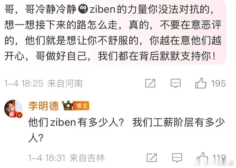 李明德 张颂文 李明德你要脸吗？谁他妈和你们208一个阶层啊？？？？啊？？？有病