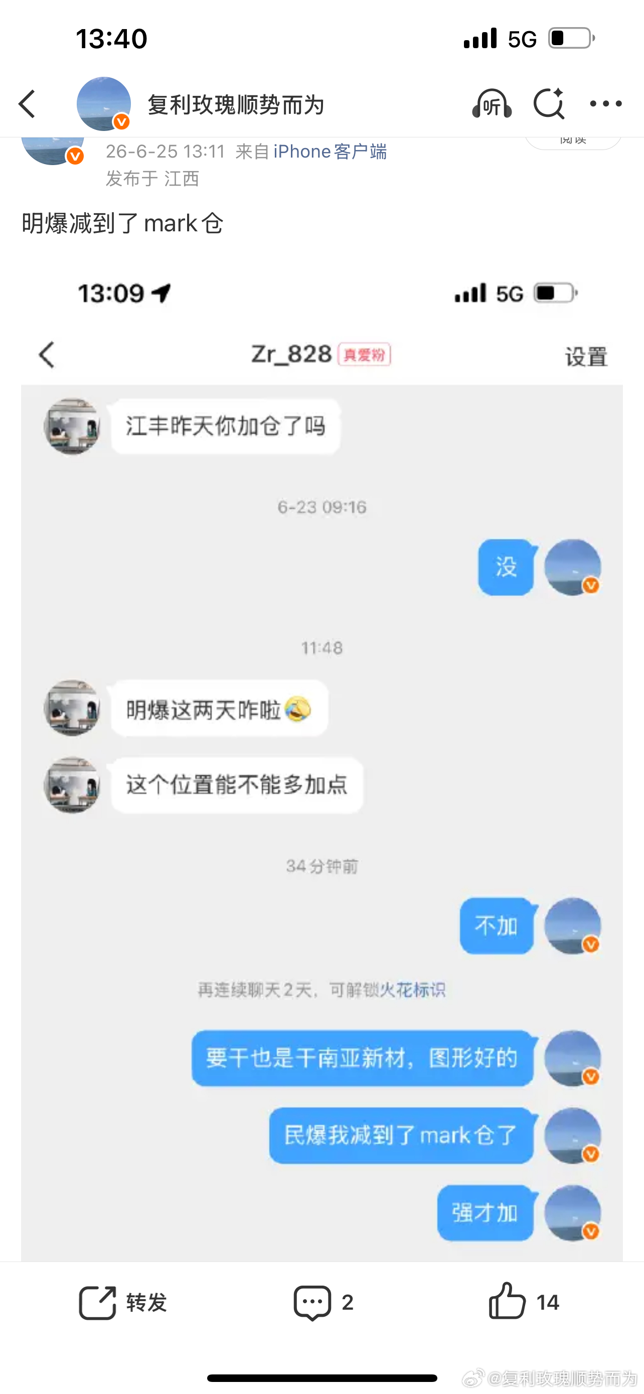 我记得昨天还回复私信“要干也是干南亚新材”，昨天还发到公开贴了…买民爆不如买南亚