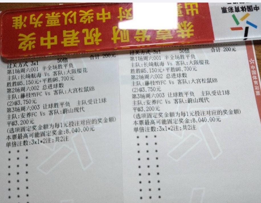 早场3串肉串实战！最高回报40倍！ ​​​