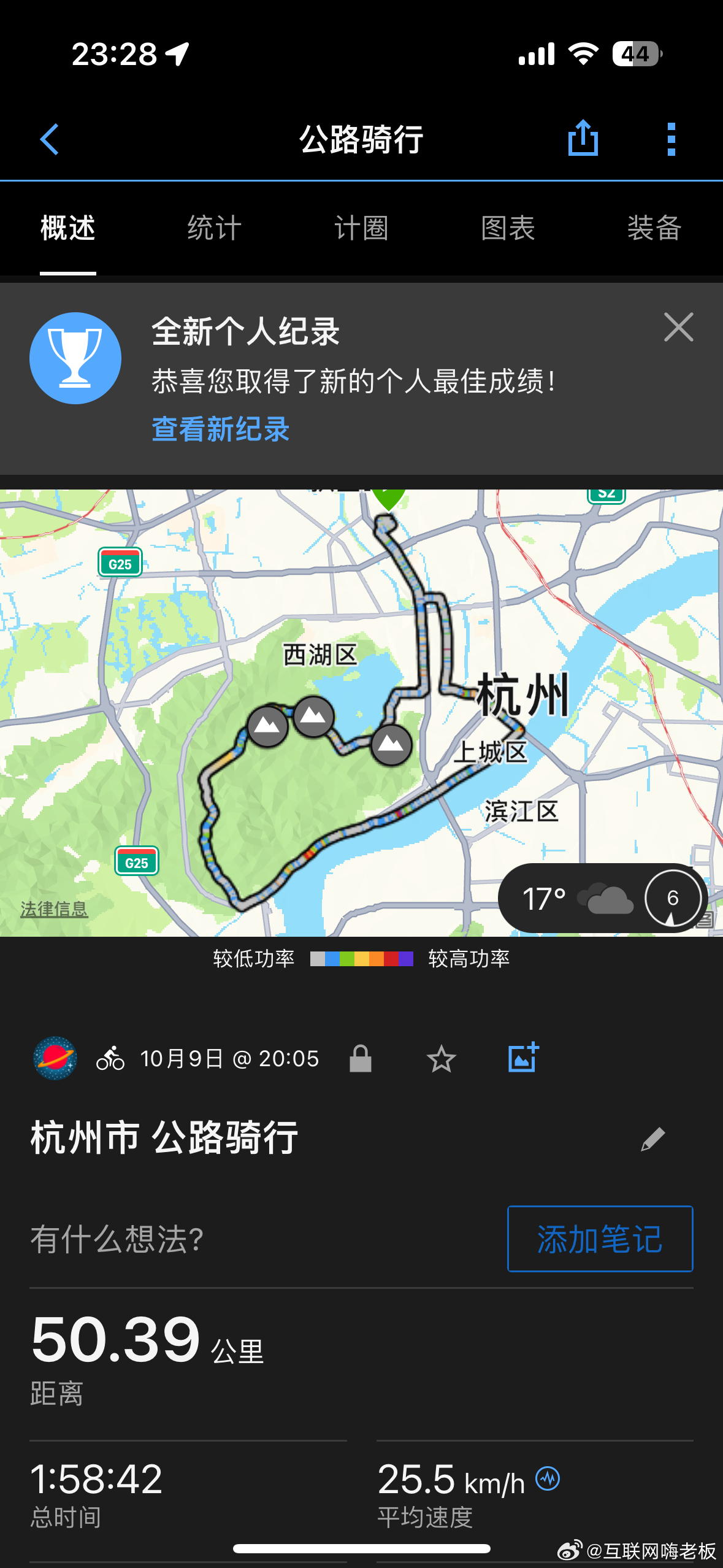最近杭州的天气真的很适合骑行。 卷起来了兄dei ​​​