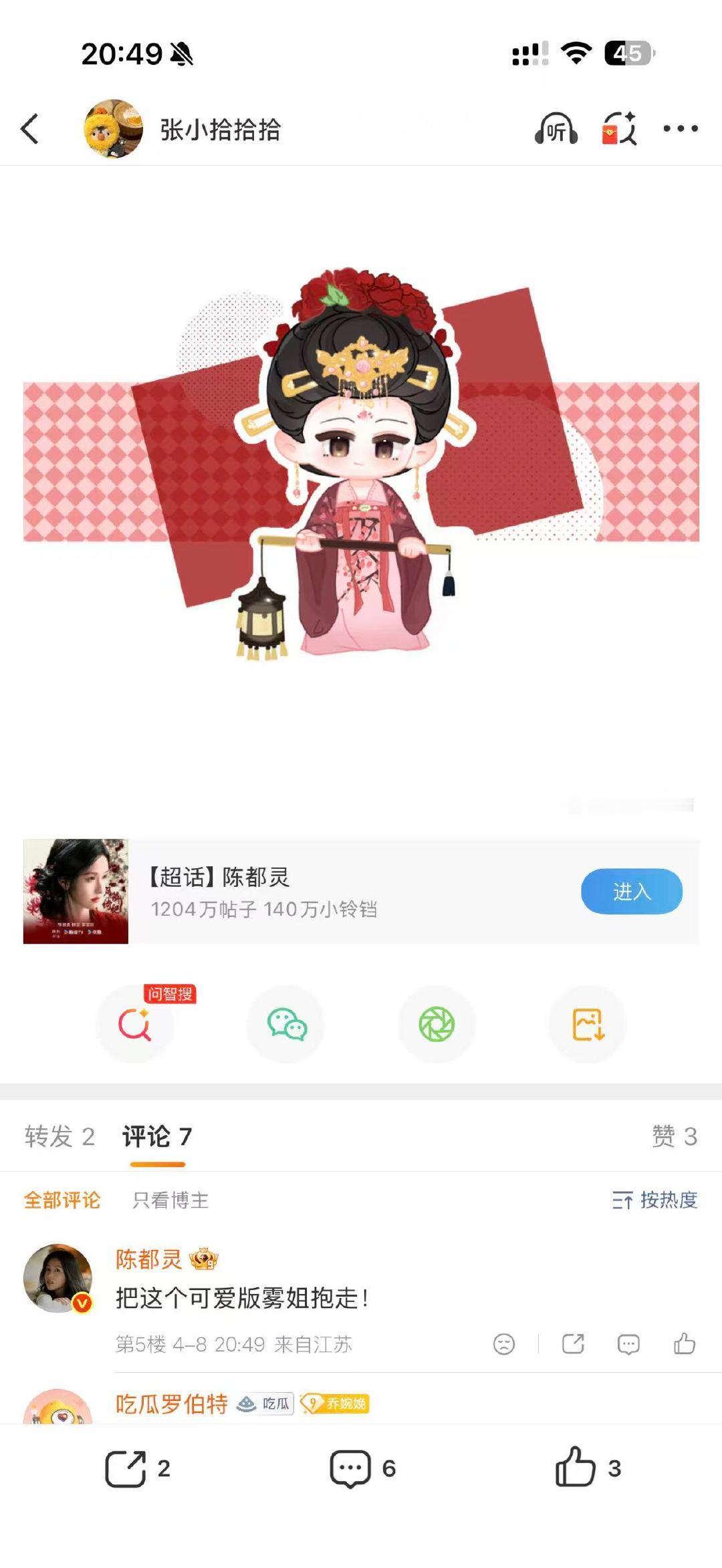 陈都灵翻牌粉丝雾妄言二创陈都灵被粉丝二创震撼到 月鳞绮纪谁的二创被翻牌啦！陈都灵