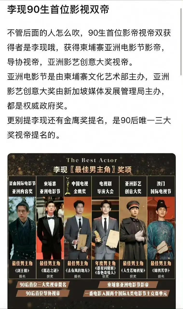 90后影视双帝是李现还是肖战？ 