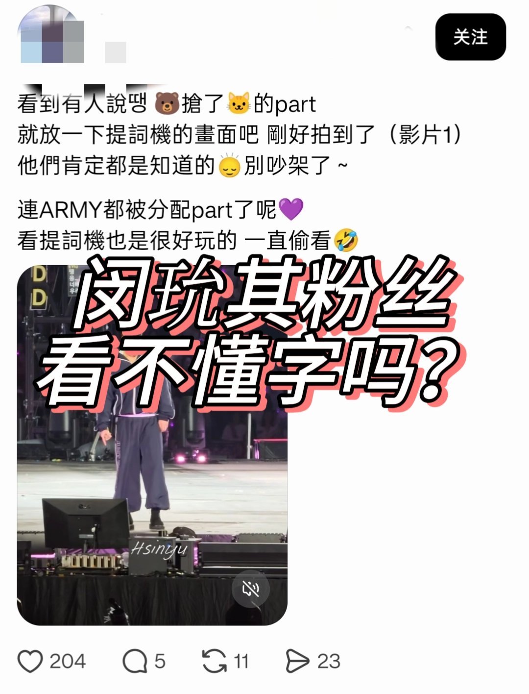 【tg】公司安排的环节全赖在金泰亨身上？闵玧其粉丝是不是人均丈育
