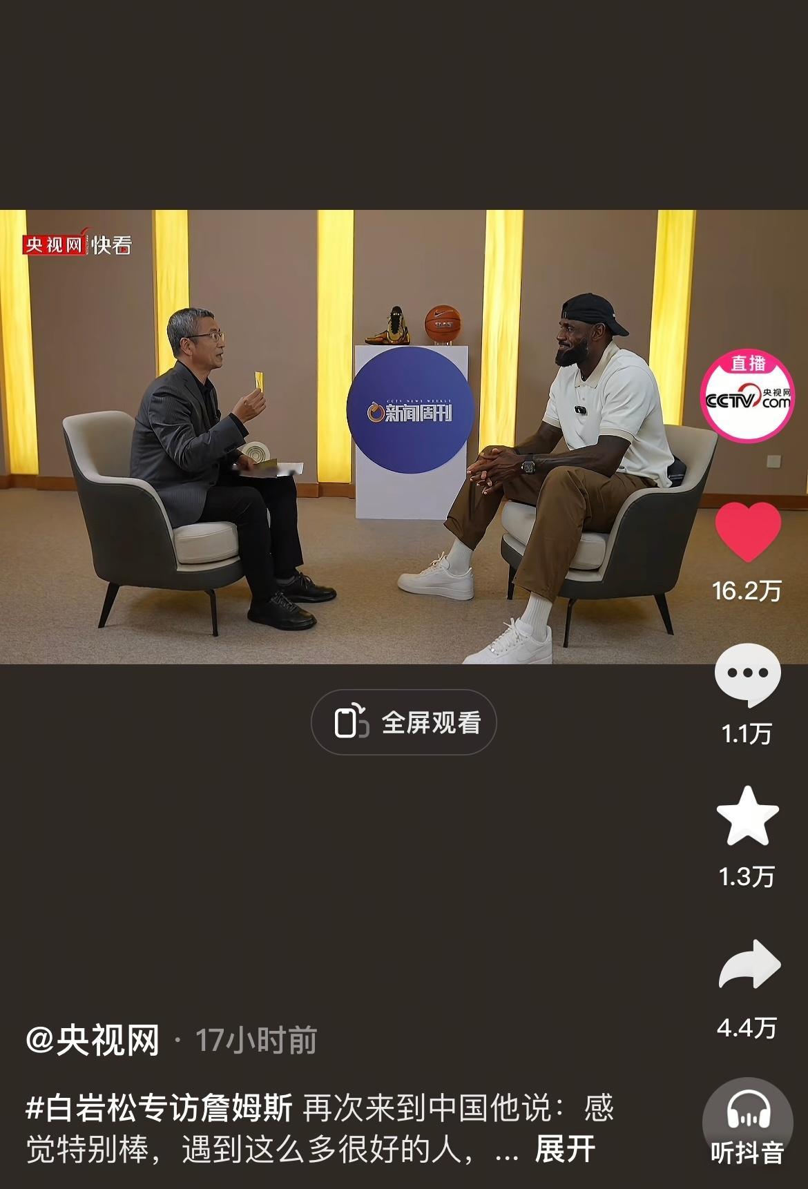 今年最佳中国行球员————勒布朗·詹姆斯👑 待到秋来九月八，我花开完百花杀。 
