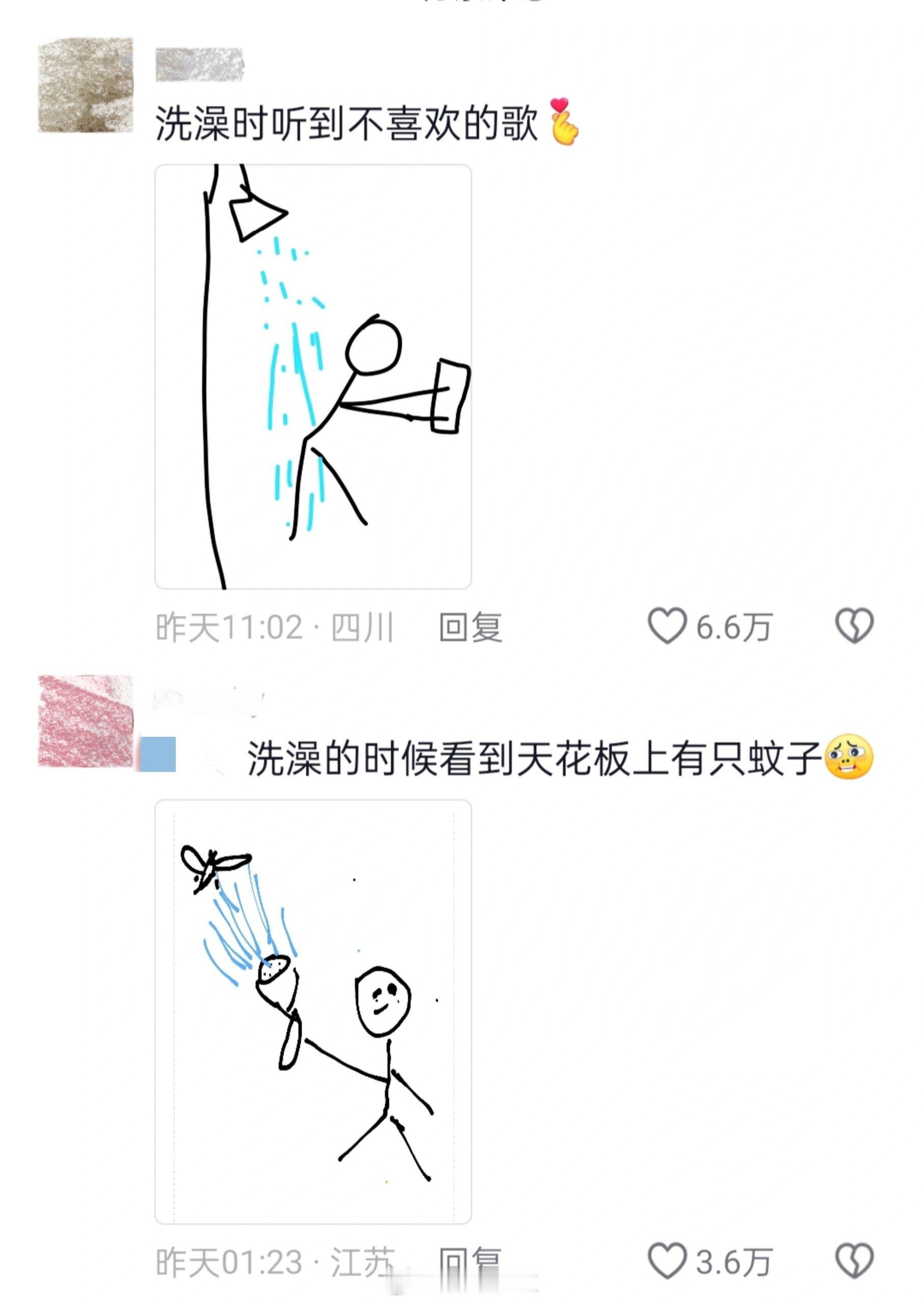 原来我洗澡才是最小众的 ​​​