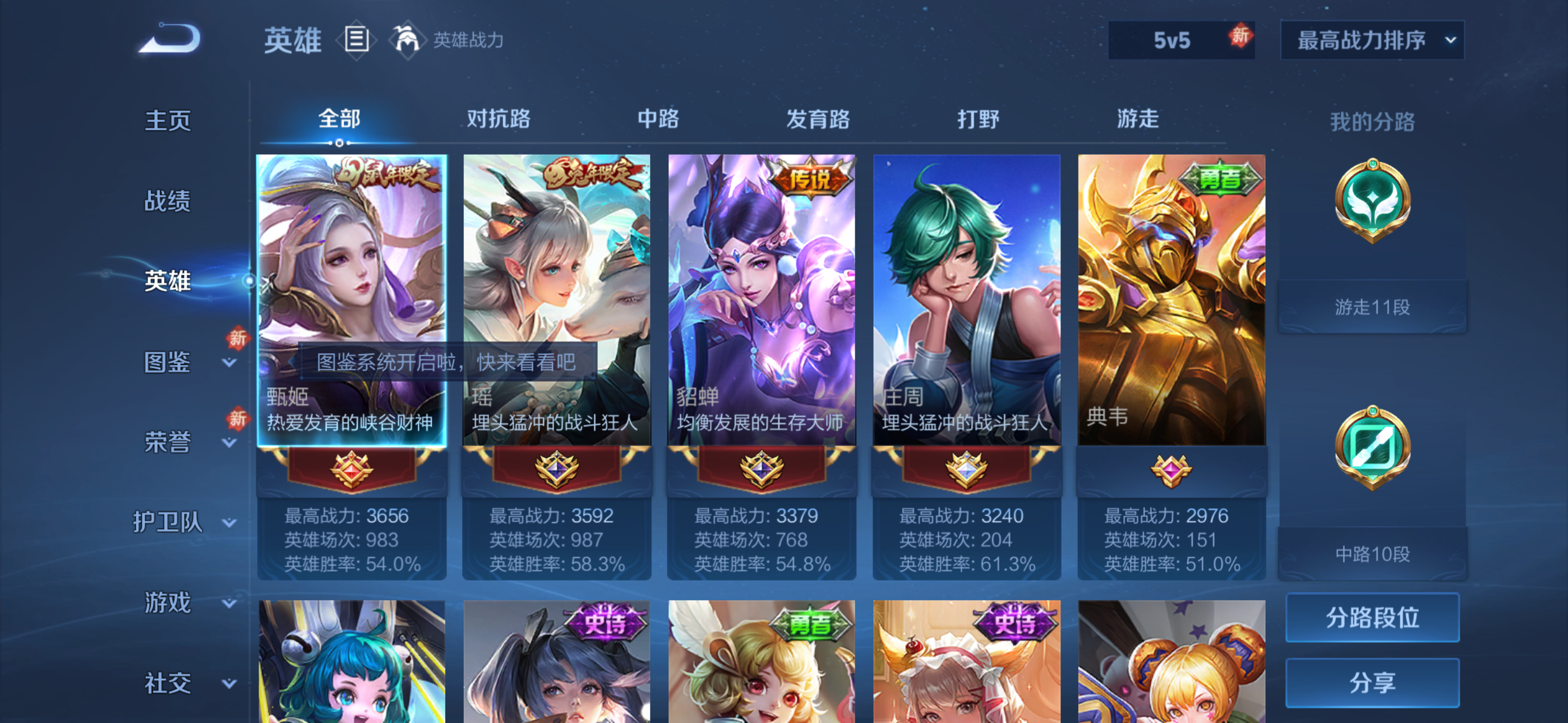 这几年最喜欢的游戏就是王者荣耀了，平时玩得比较多的是法师和辅助，你们平时都爱玩哪