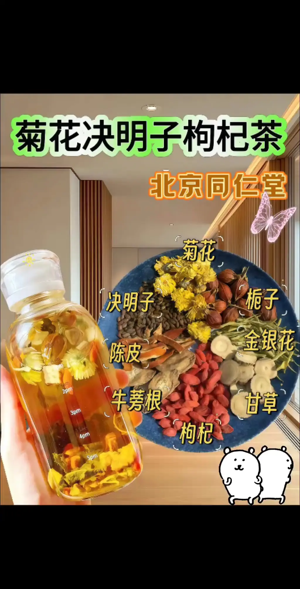 快来试试这款蒲公英菊花决明子茶！干净配料表：蒲公英，菊花，决明子，金银...
