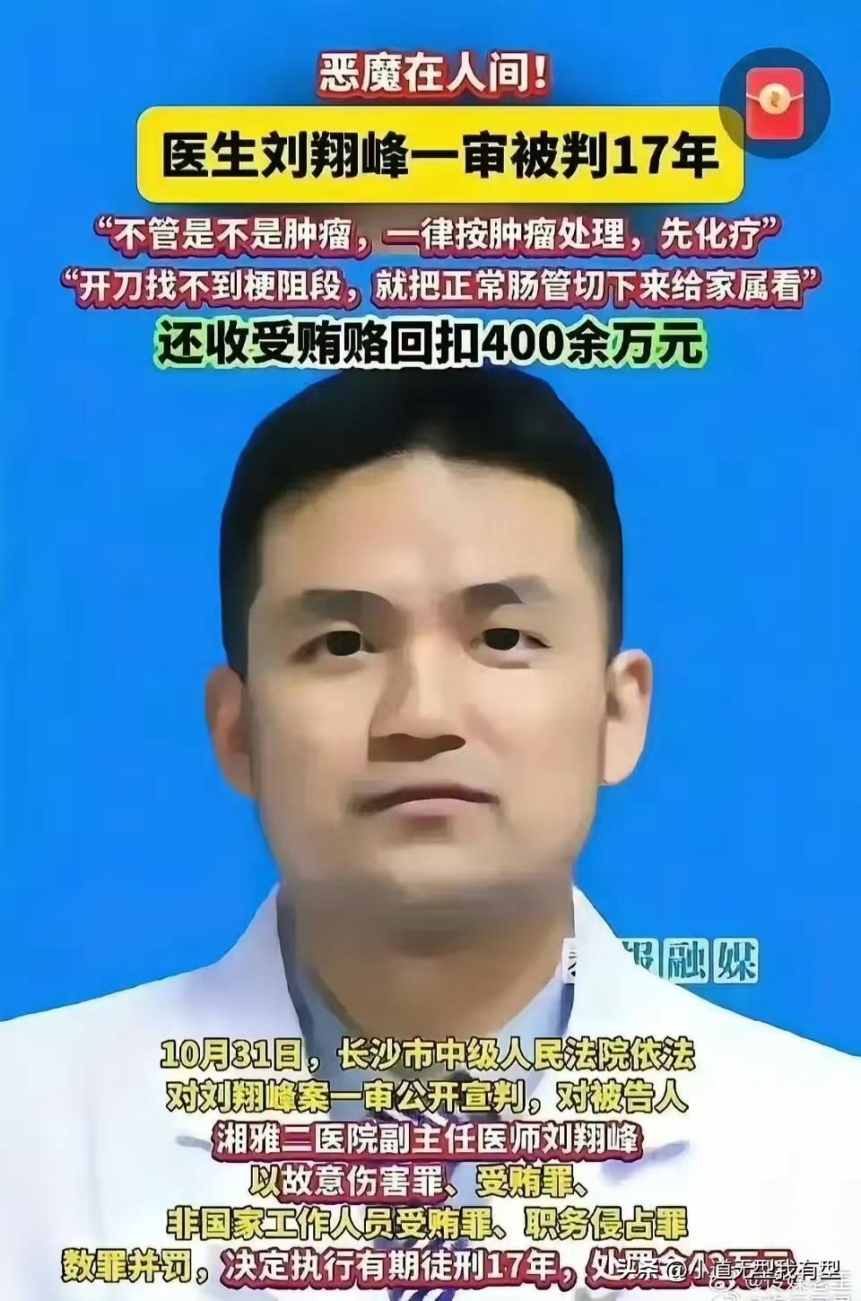 良心啊？
是够恶魔，更是灭绝人性，太惨无人道了吧？他的良知被狗吃了吗？救死扶伤，