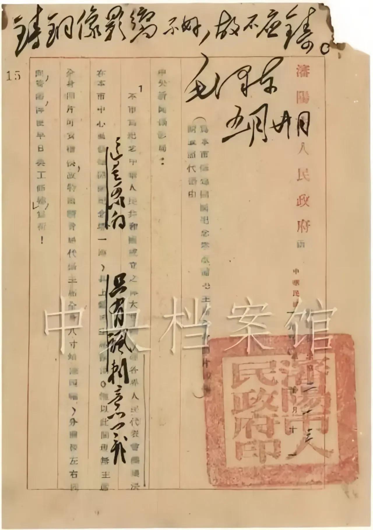 中央档案馆的这三份资料，完全可以证明毛主席的清白！
 
在很多人心里，毛主席大搞
