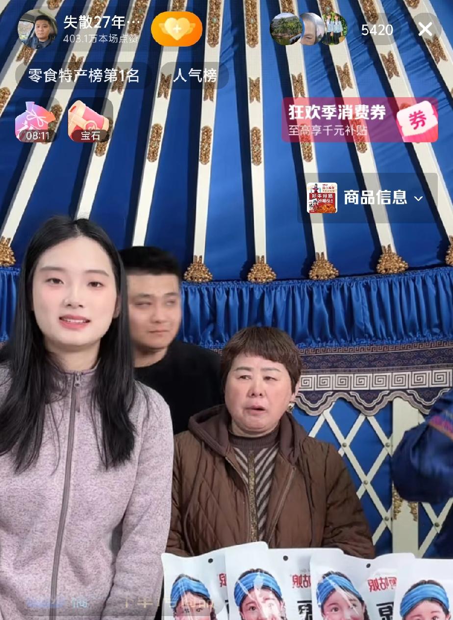 朱进也就是失散27年的双胞胎哥哥现在在内蒙古带货，内蒙古的特产牛羊肉及奶产品确实