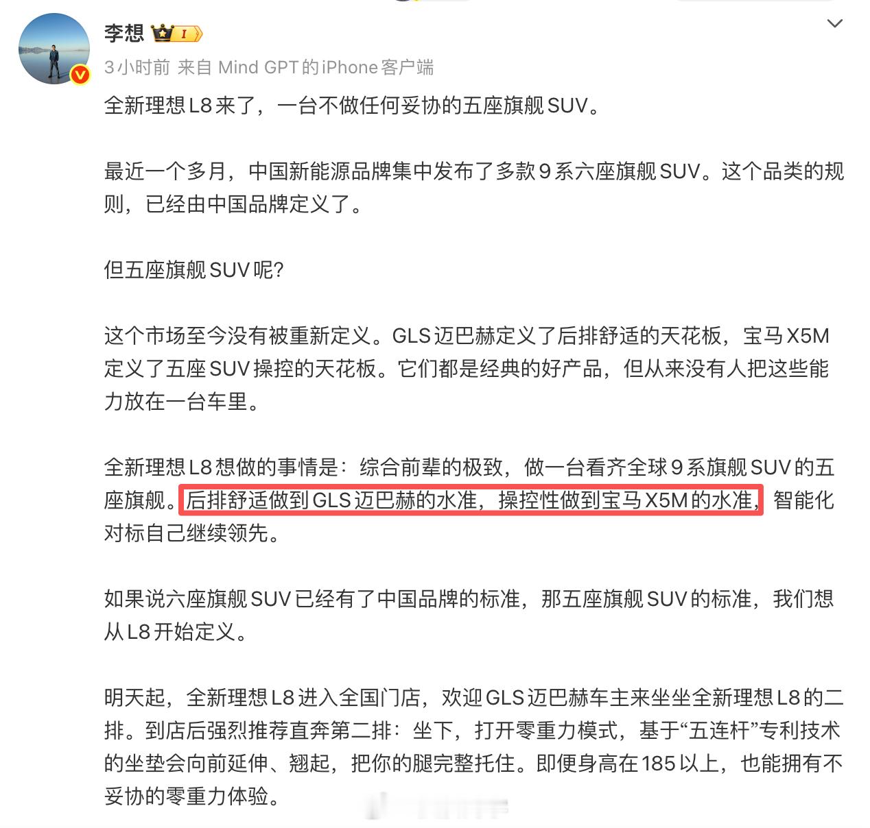 全新理想L8实车亮相，6月23日上市李想说了，理想L8后排舒适度做到GLS迈巴赫