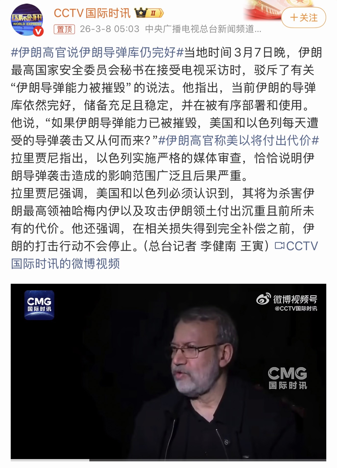 伊朗高官说伊朗导弹库仍完好战争一开始美以突然把伊朗的制空权打没了，各种乱轰，觉得