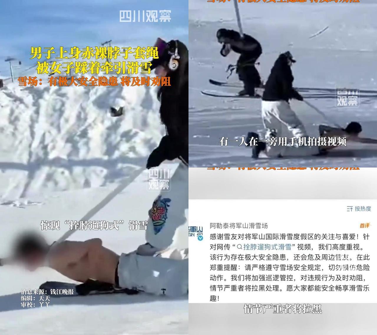 阿勒泰滑雪场这幕我直接看吐了，

光膀子男的脖子套绳，被女的牵着当人型狗滑雪