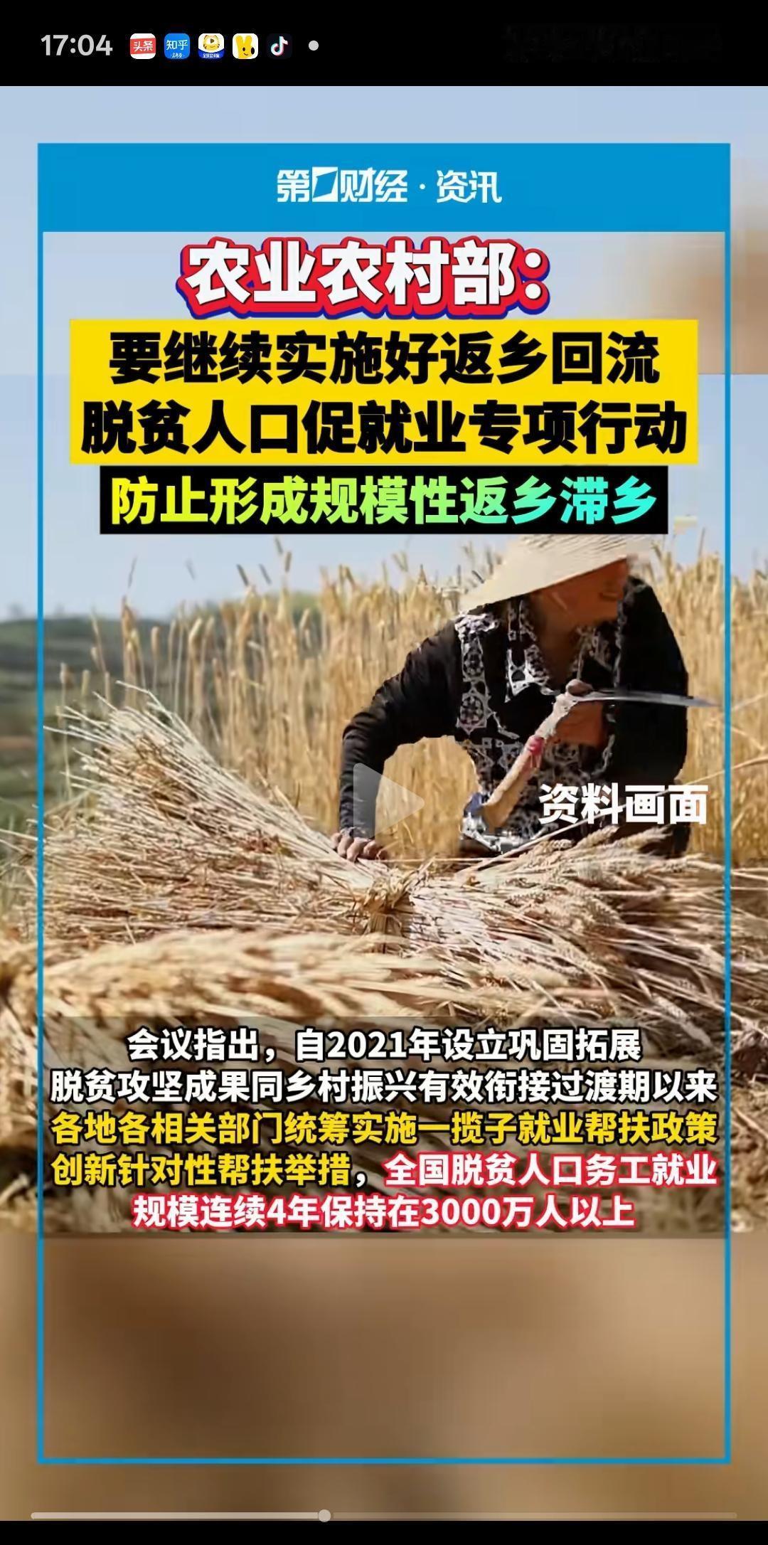 刷到一条新闻，说2025年4月国家要出文件专门给返乡的人铺路。
我算了下，身边已