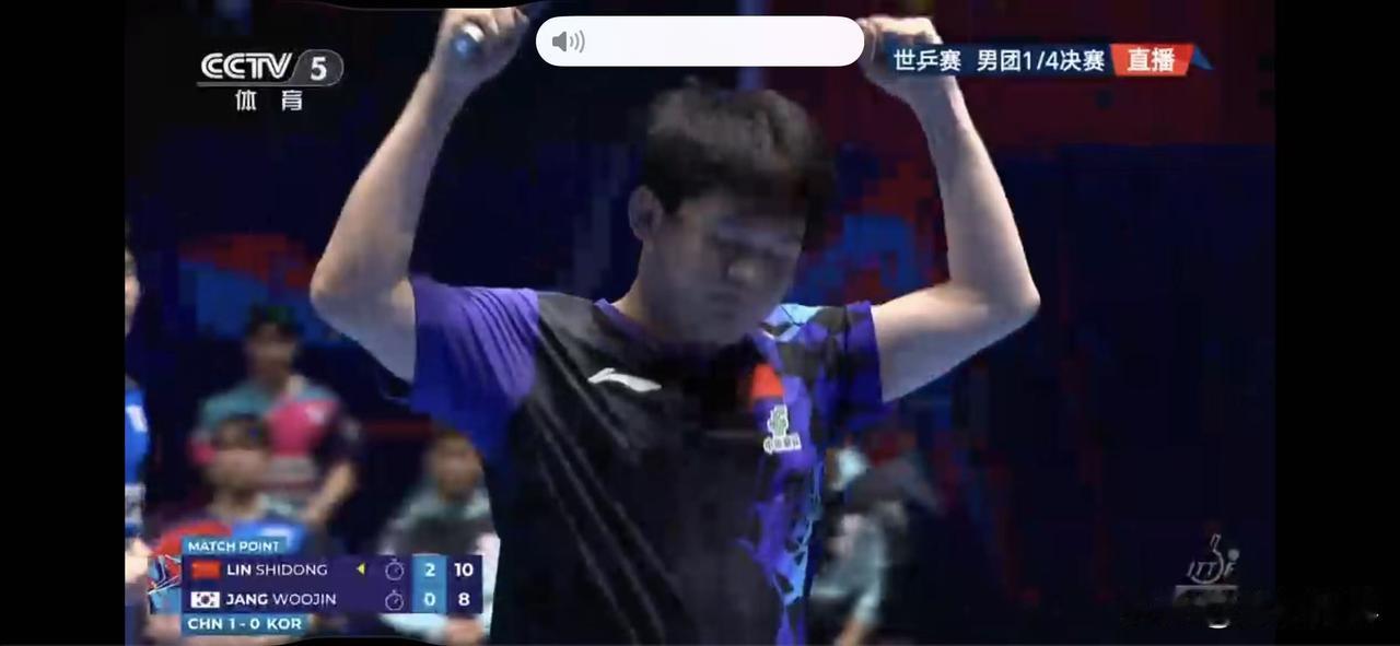 恭贺林诗栋3：0击败韩国张禹珍，大比分2：0暂时领先。
咱们只要再赢一场，就挺进