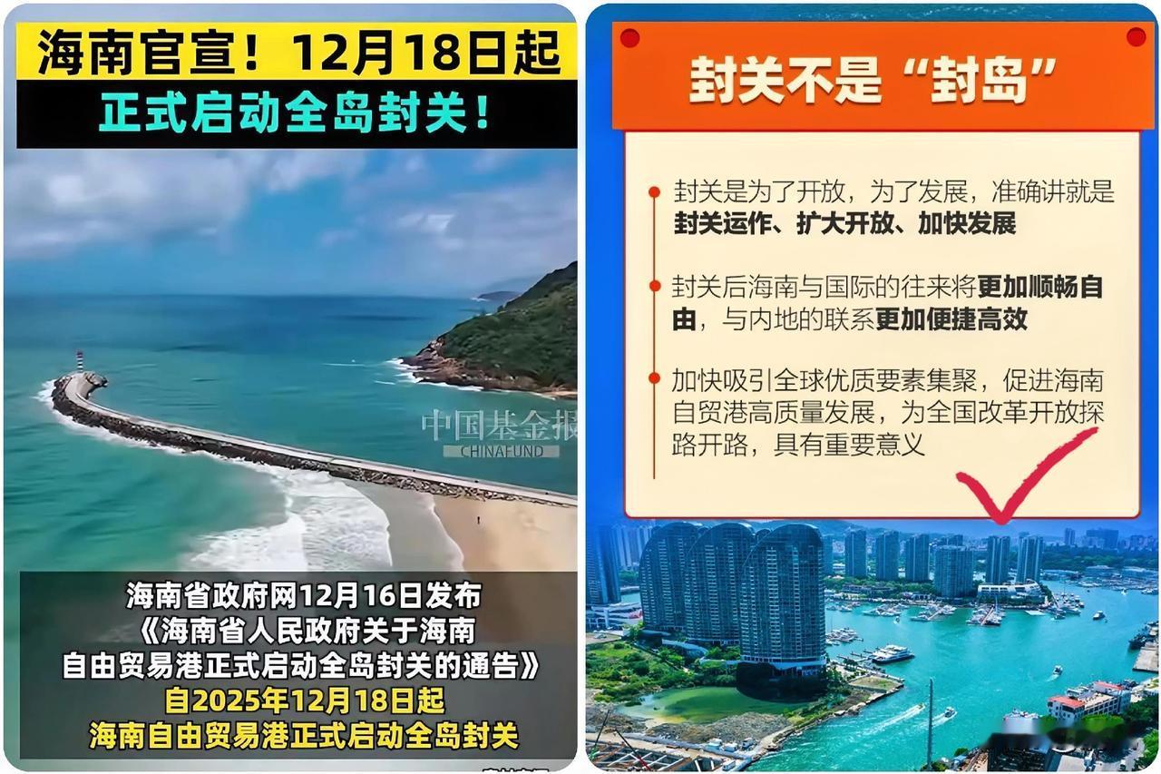 我看好多人都在喊，说海南封关以后就是“第二个新加坡”。

这就真的有点把咱们海南
