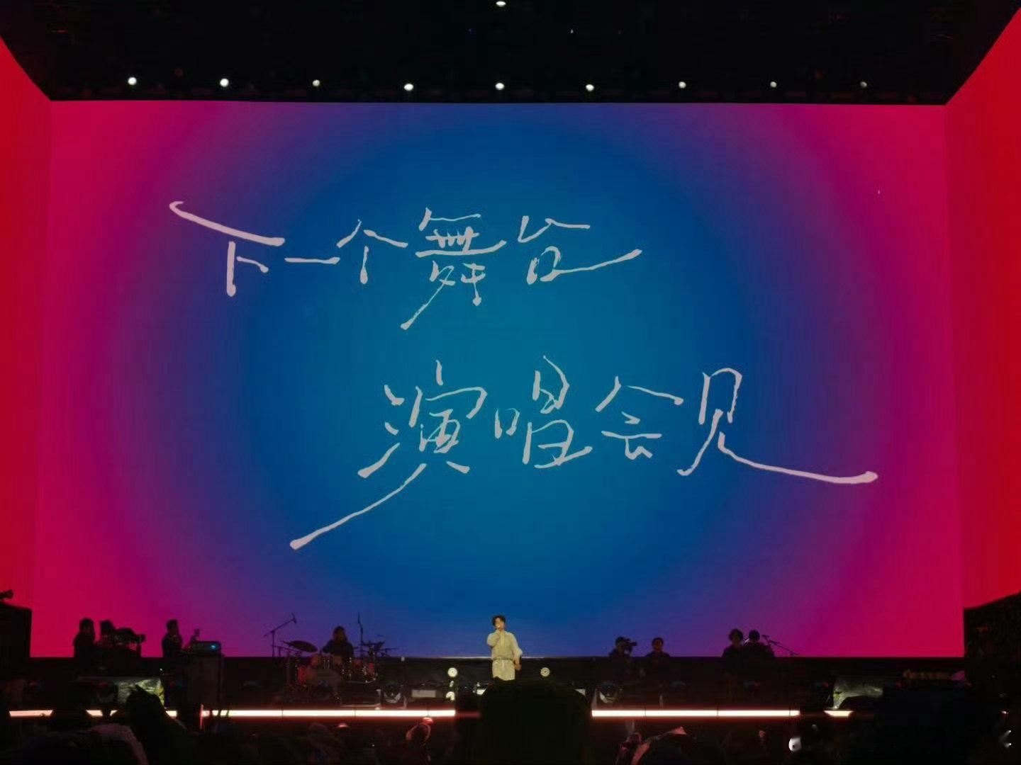张新成音乐节新歌首唱 这个首唱舞台我能刷一百遍！张新成在南京咪豆音乐节带来自作词