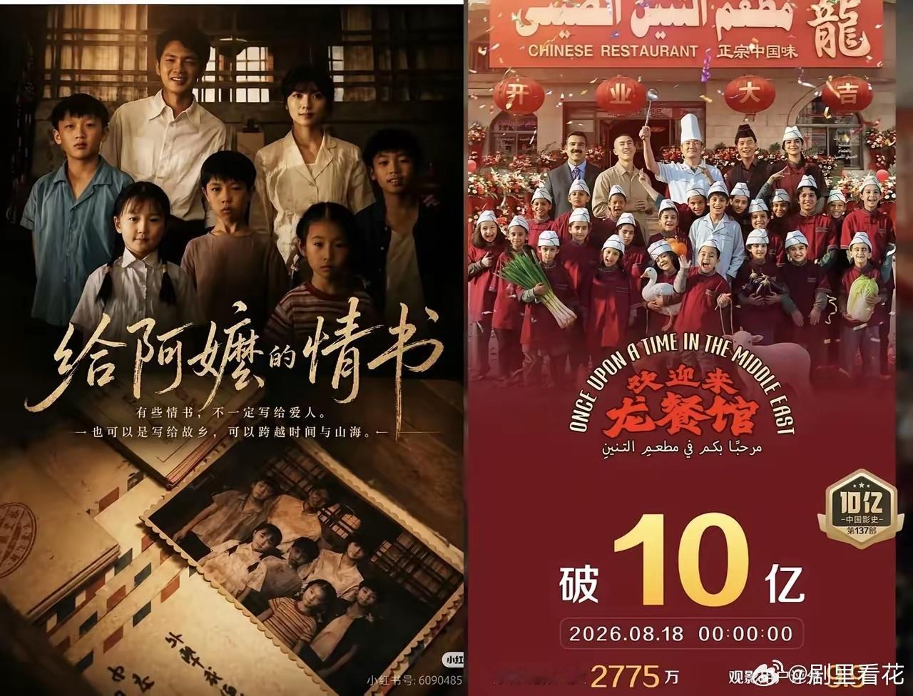 我问在影院工作的表哥：今年上映了这么多电影，你认为排第一的是哪一部？没想到，我表
