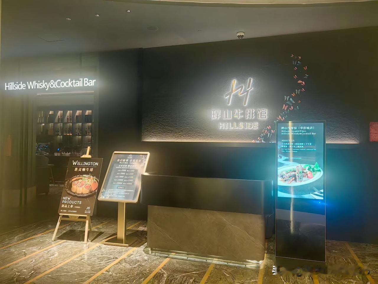 回深圳深夜打卡畔山牛排馆
​人均300元的五星级酒店餐饮
​从海上世界到洲际酒店