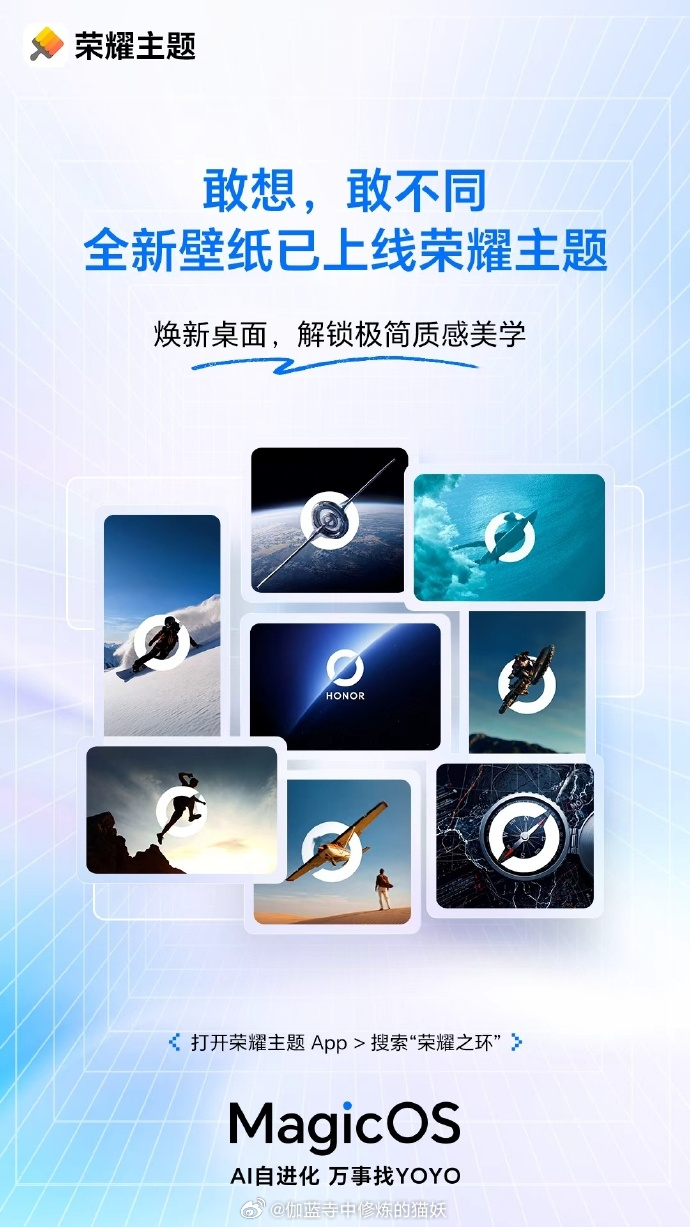 盼到啦！「荣耀之环」官方壁纸正式上线！高级质感拉满，多款风格随心选前往荣耀主题搜