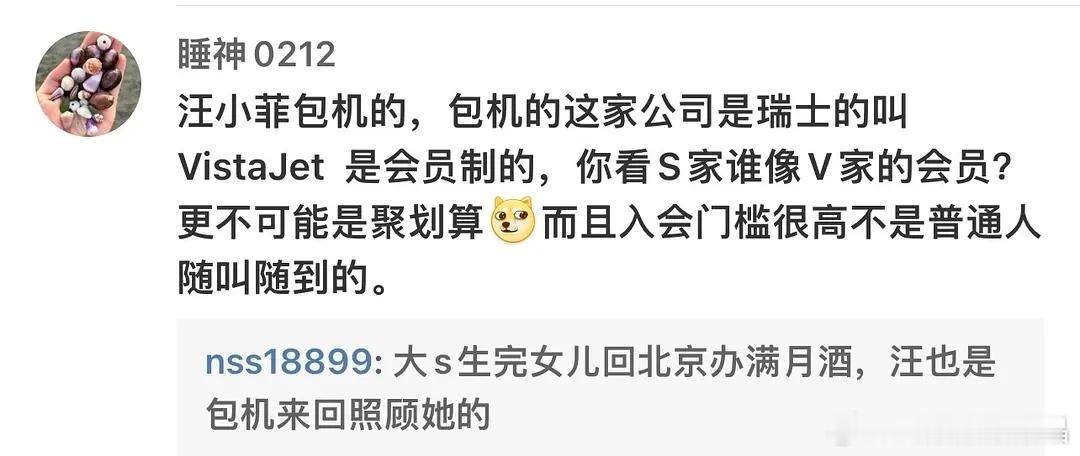 有些人非要汪小菲拿出收据来才相信是他包机，那些说是韩国光头包机的能要求他拿出收据