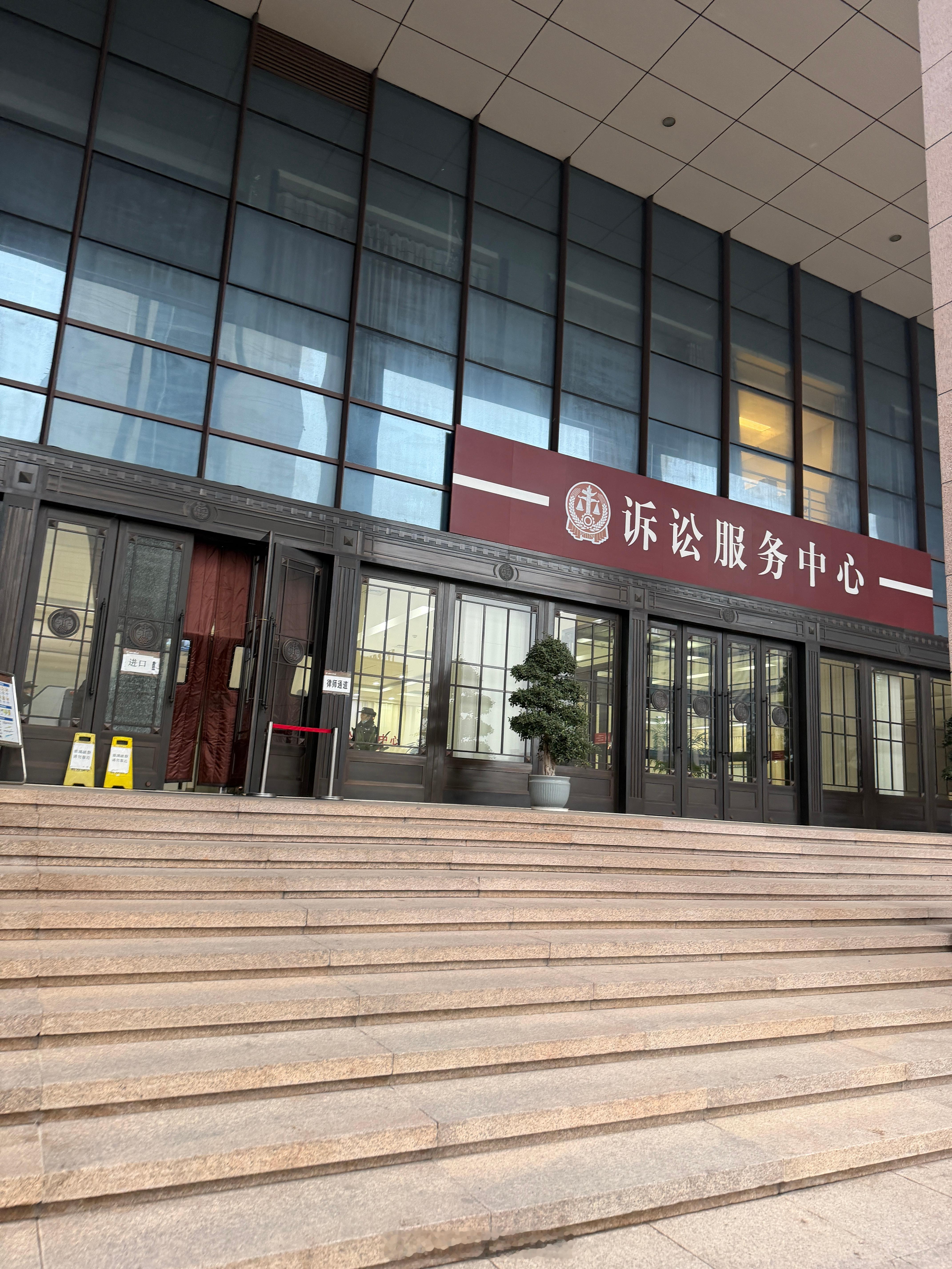 今天真的太冷了寒风刺骨啊 诸暨·诸暨市人民法院