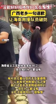 看哭了！一名海南救援队去广西宾阳救援，临走时，一名村民突然拉住救援队员的手道歉说