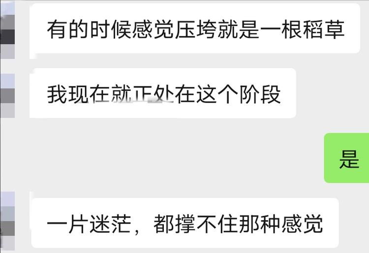 昨天晚上有个朋友跟我聊了许久，我这边已经做到了默默倾听，却分担不了她肩上的重担。