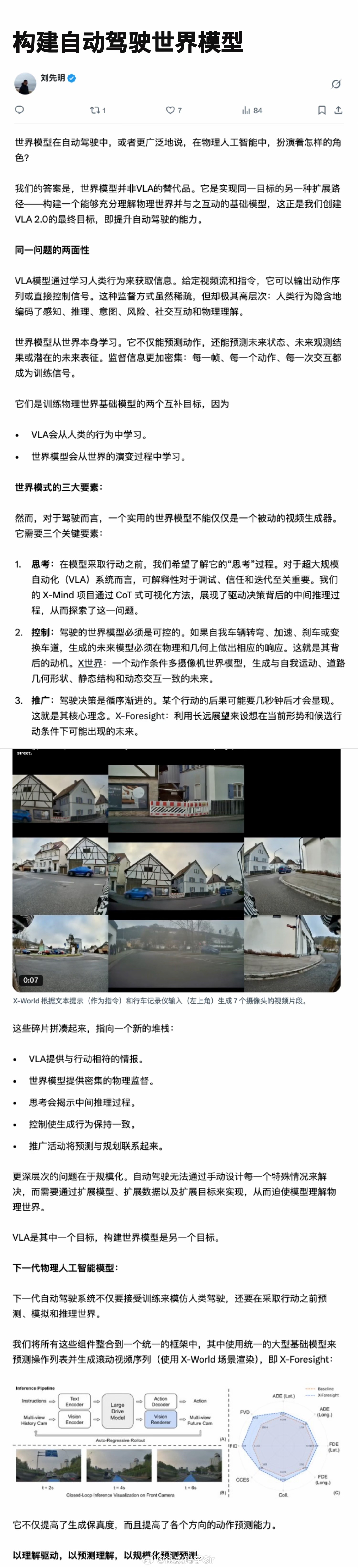 小鹏特斯拉英伟达高管同框小鹏第三次受邀出席国际学术顶会CVPR今日，被誉为“学术