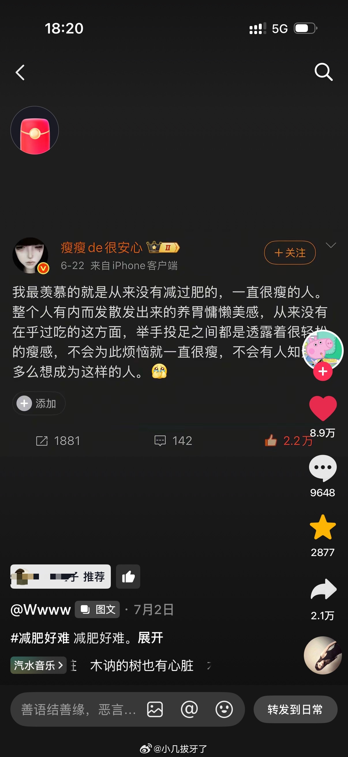 从福州回来一直没去运动，体重增了肚子又堆肉了，老天爷，我真的要减一辈子吗……吃不