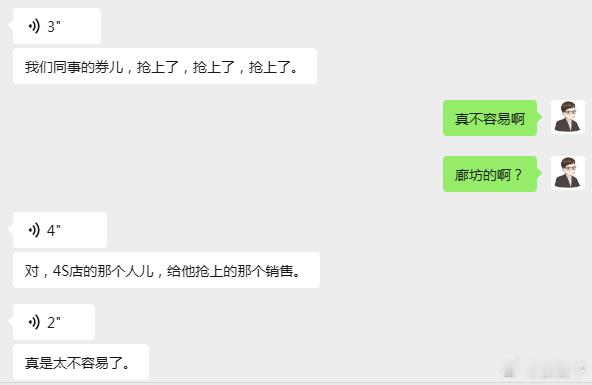 孩子妈发来喜讯，她同事终于抢到省补名额了。虽然河北置换补贴还没停止，但作为抢券模