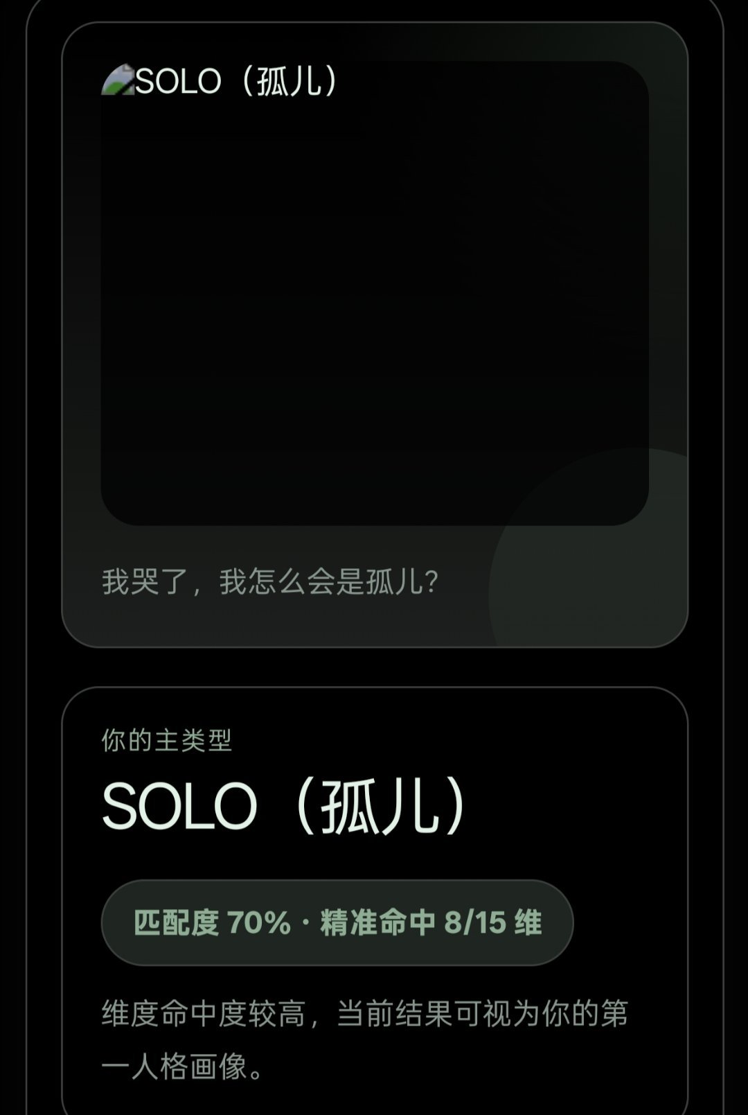 sbti mbti偶买噶 这里面能测出孤勇者吗 哈哈哈 