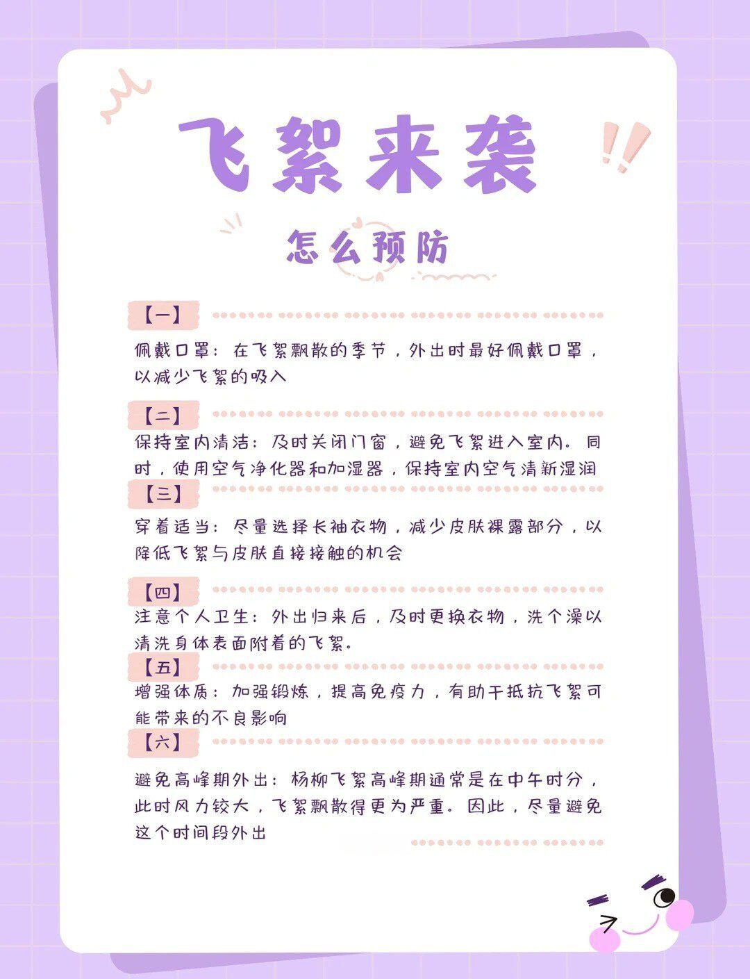 北京柳絮开始无差别攻击 春季杨柳絮纷飞，对于鼻炎患者来说简直是莫大的痛苦！为大家