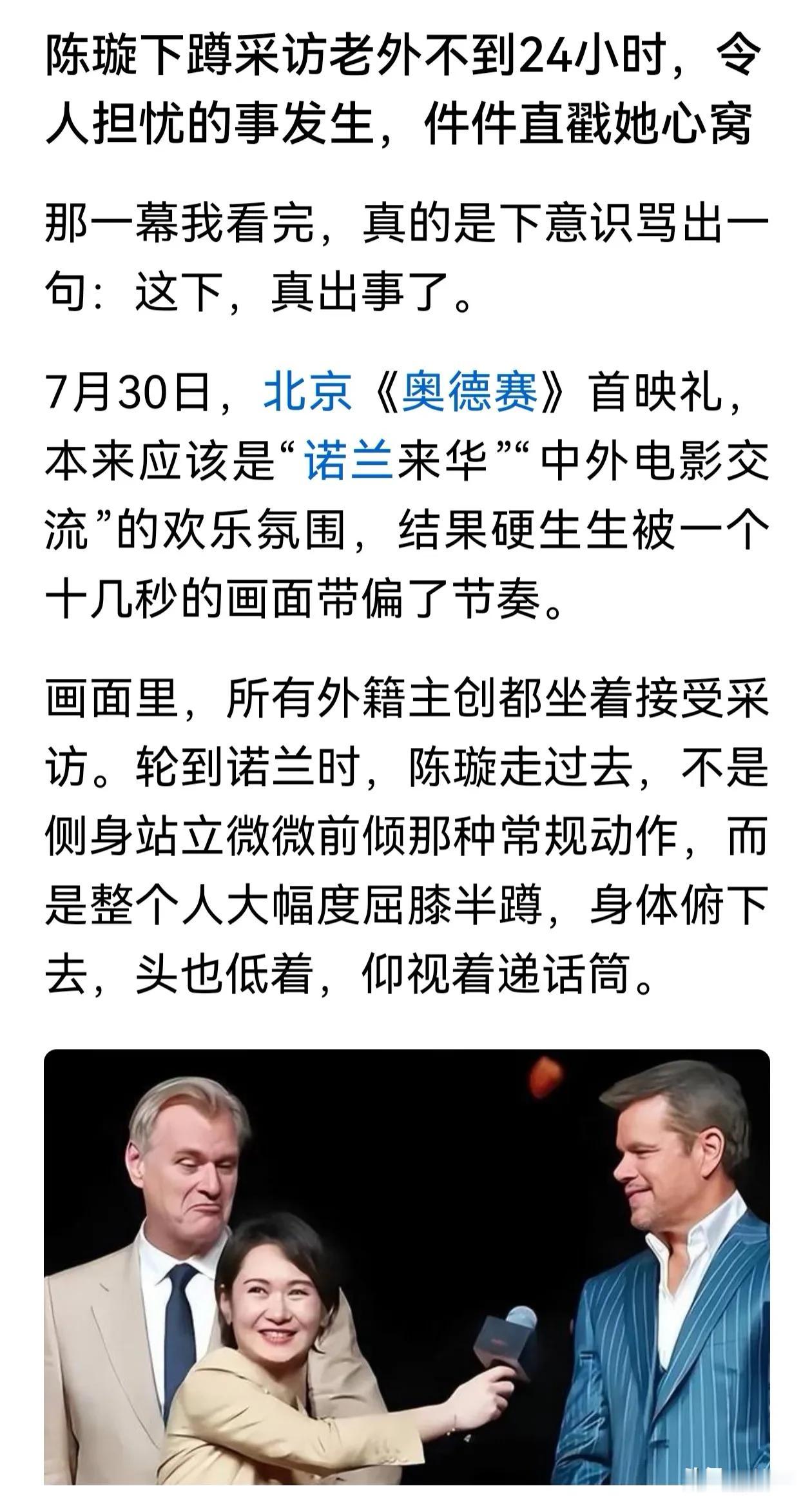 什么叫卑躬屈膝看看上海电视台主持人陈璇的表演，就是活脱脱现实版的示范表演。中国需