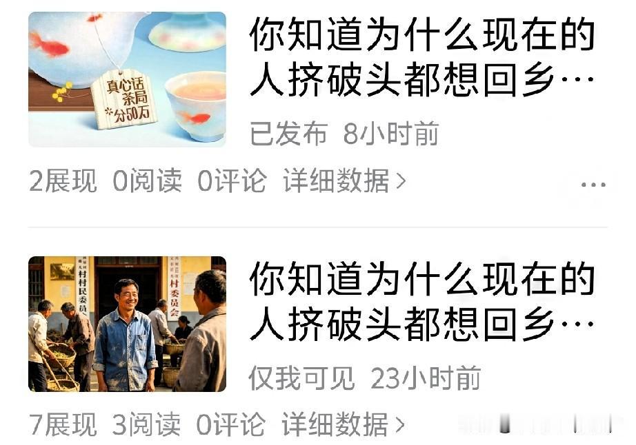 这是怎么回事，有人能看懂吗？

写成文章不行，改成微头条还是不行，那你倒是告诉我
