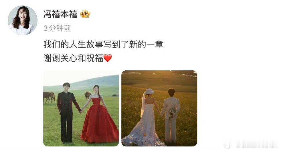许嵩冯禧官宣结婚许嵩冯禧官宣结婚！当年《你好星期六》里为偶像落泪的歌迷，如今真的