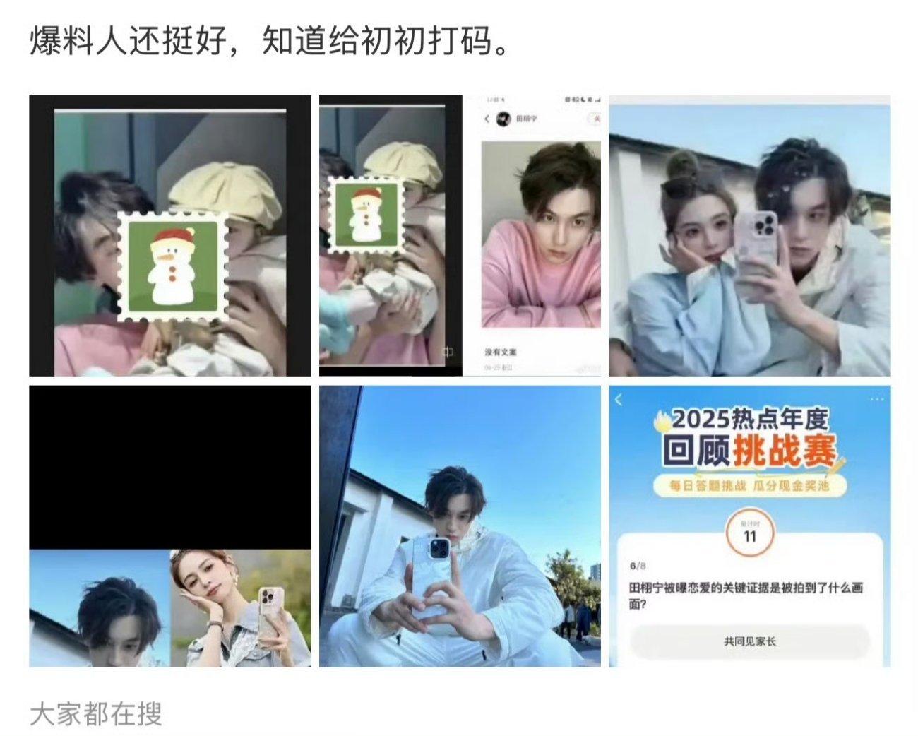 田栩宁 孩子田栩宁粉丝辟谣表示田栩宁抱娃照片为ai合成 