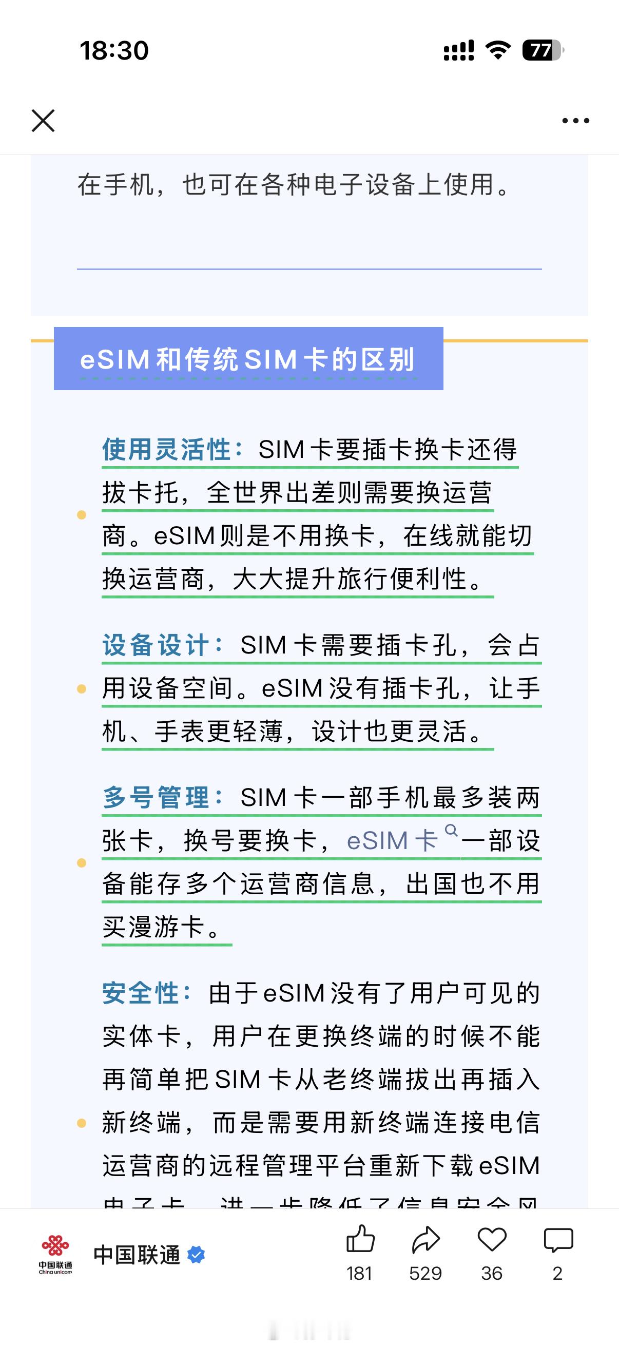 联通你要不然就别写，写了还让人家跑营业厅办还只能存两个号[允悲]  ​​​