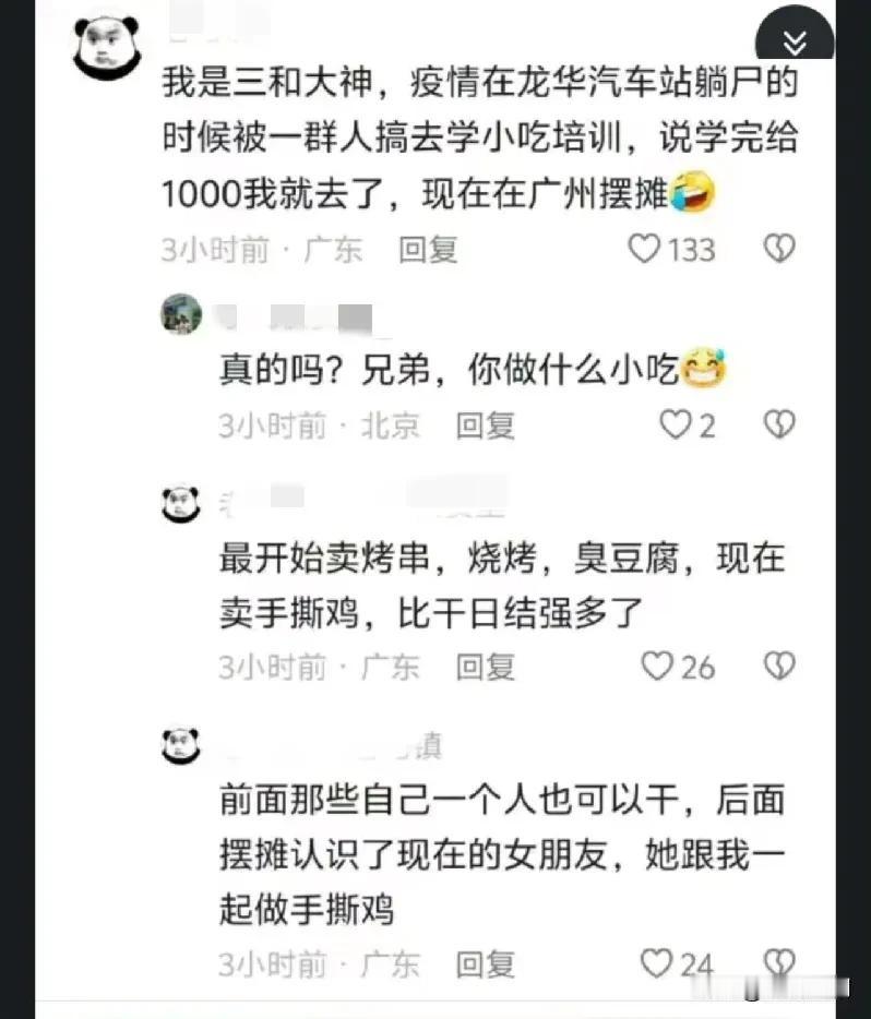 为什么我们没有流浪汉，因为是真的有人在实实在在地帮这些流浪汉重新融入社会的！有博
