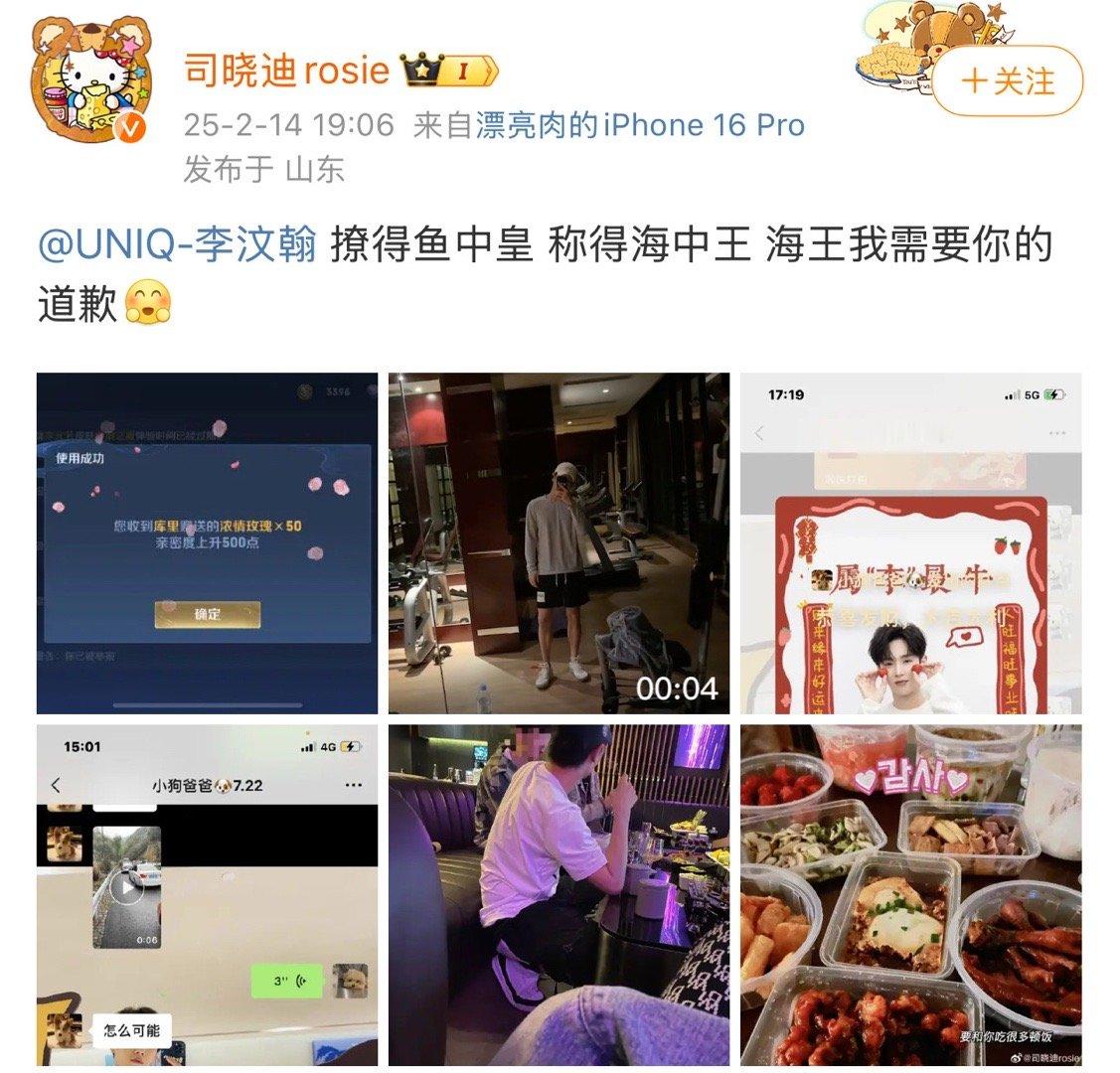 司晓迪说李汶翰称得海中王  李汶翰… 