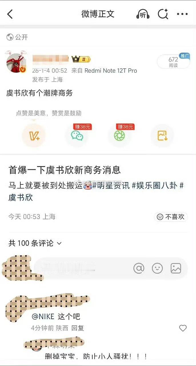 🍉虞书欣新商务 