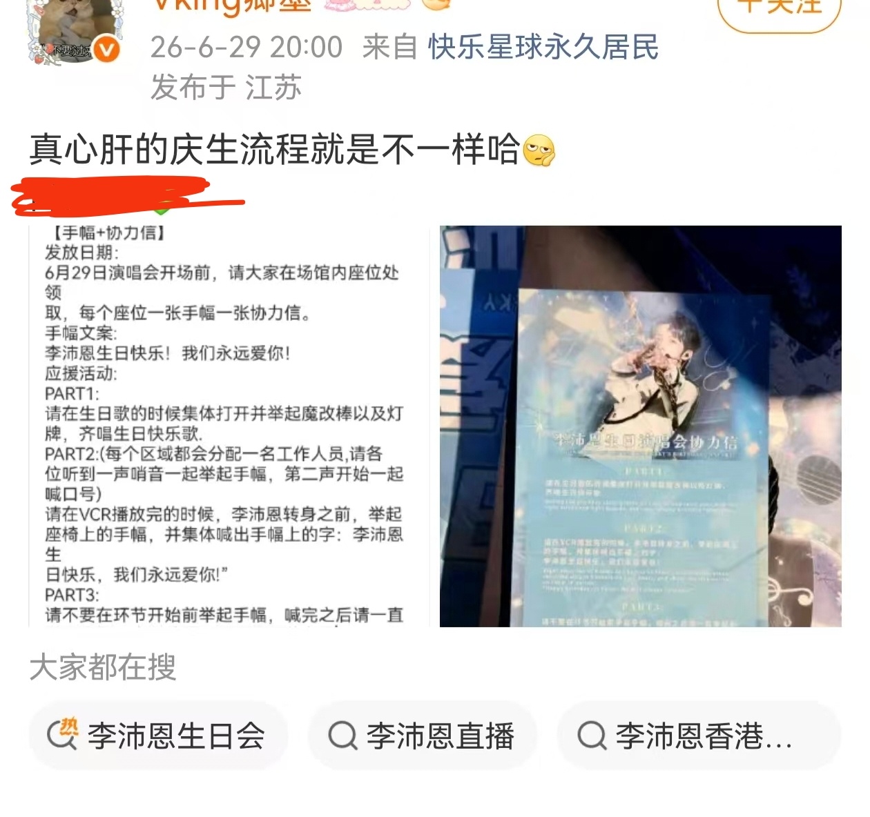 菊贷丝又开始造谣传下去，眠鱼是一双耳朵的美工明明是小玉佩散粉花了钱自发组织搞的活