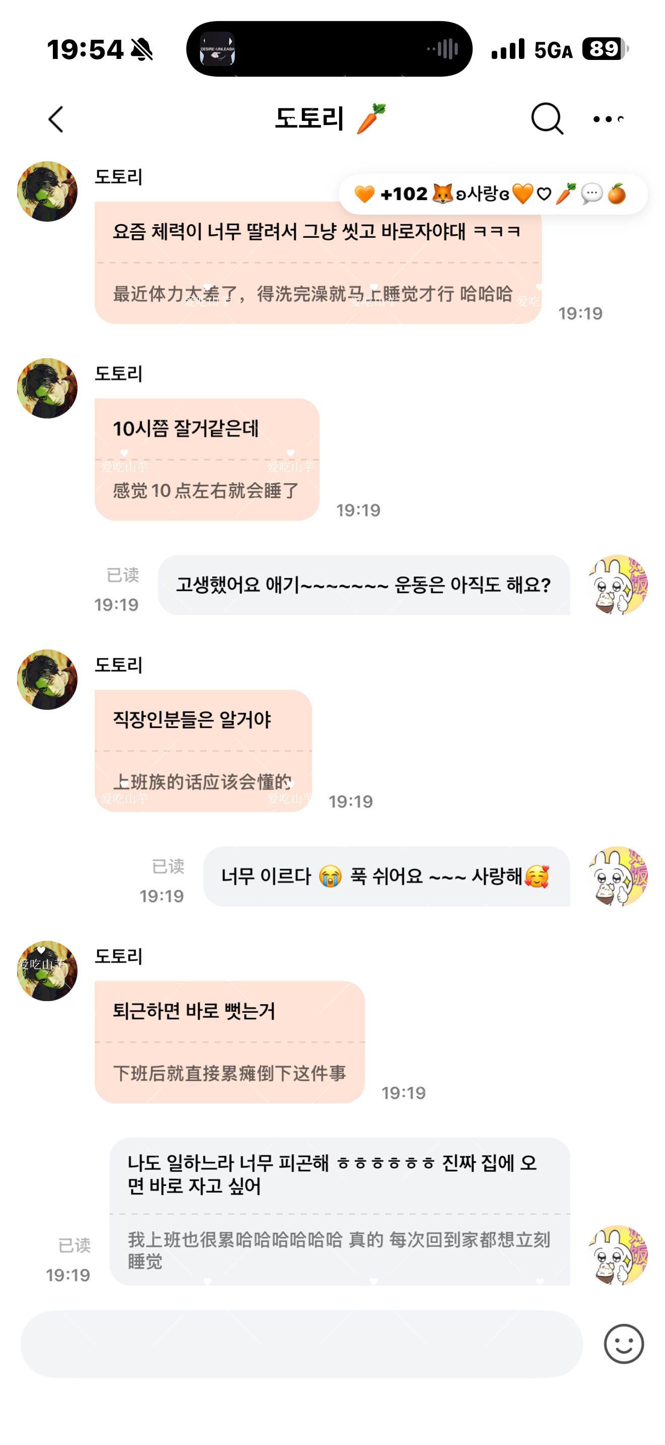 我太懂了。之前下班累得一回家就睡一会儿 现在习惯了就还好 但是回到家会累得吃不下