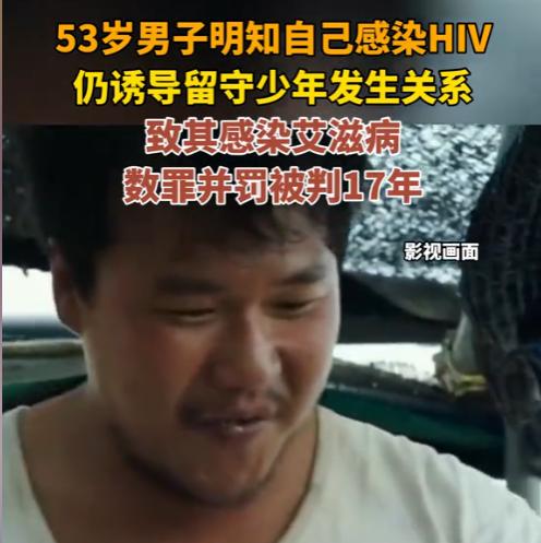 浙江嘉兴，16岁小伙，父母常年在外打工，跟着祖辈生活。谁知，竟被53岁男子盯上，