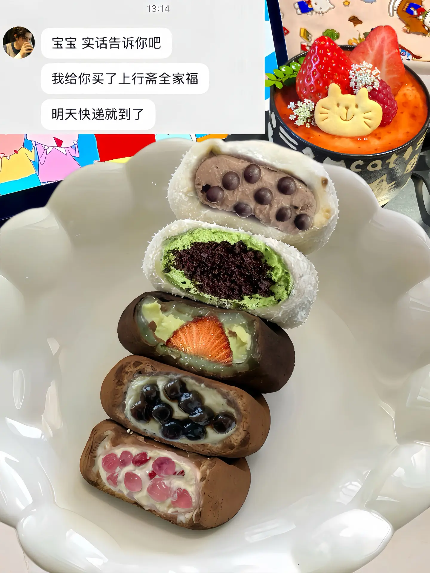 感谢好朋友买的ʕ •ᴥ•ʔ上行斋全家福礼盒🥰