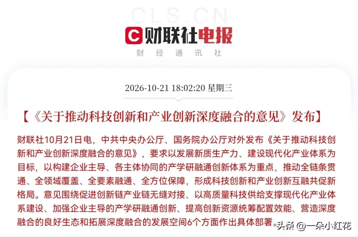 明天估计要疯狂了              盘后利好不断，增量资金来了，利好政策
