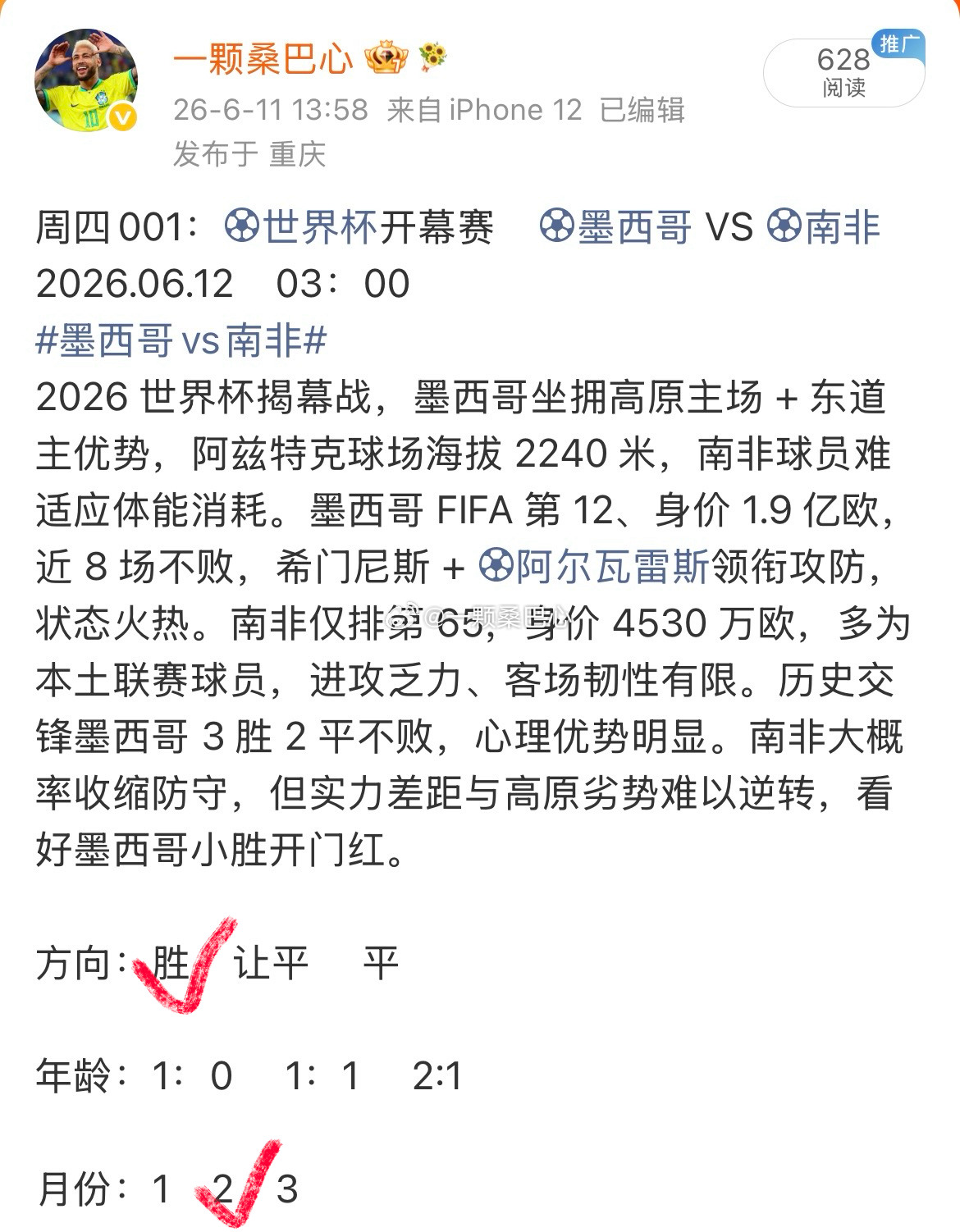 实力碾压+高原主场，墨西哥全面占优；南非2人红牌、全场被动，输球又输人。墨西哥v