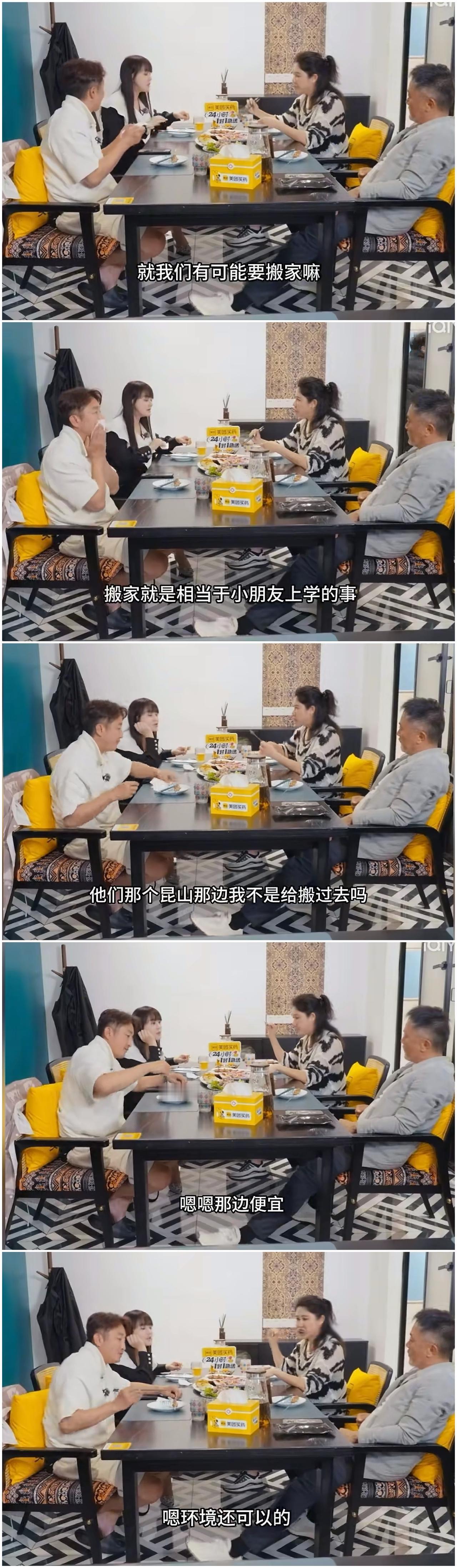 冉莹颖卖完最后一套房子，
准备搬到昆山，
烦恼三个儿子读书远。

冉莹颖与邹市明