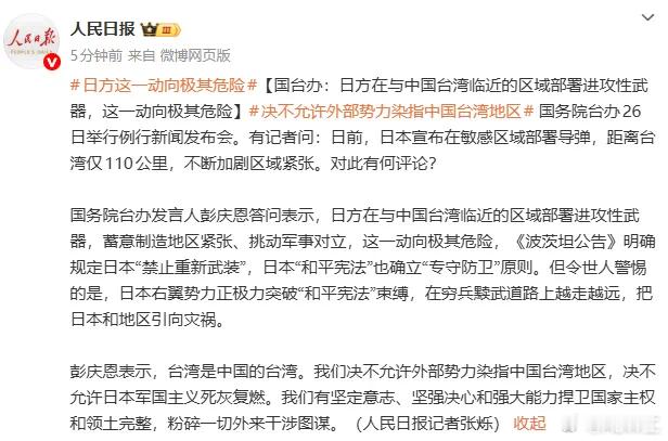 日本鬼子要部署导弹？这辈子难道还能有机会近距离经历一下战争？ 