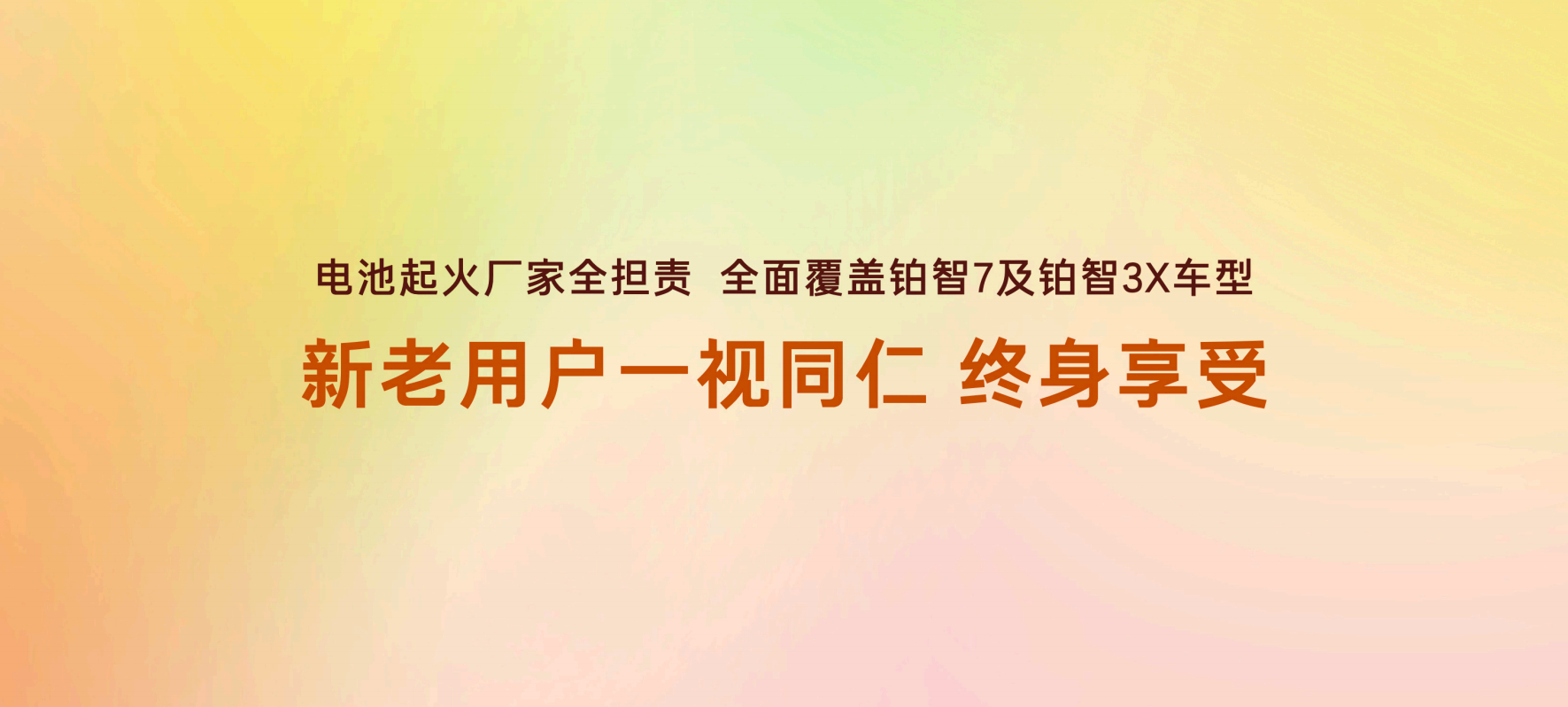 “就算你遇到风险也会牢牢接住你。”王心凌朴实无华的一句，却道出了汽车行业当中绝对